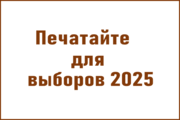 vybory0625
